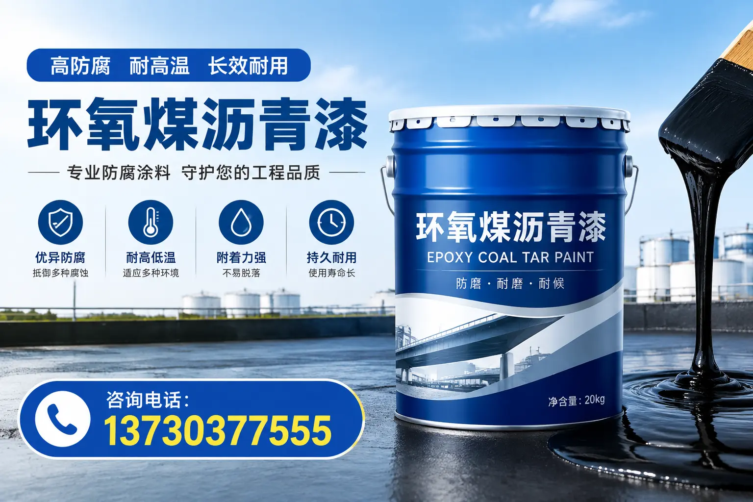 在朝阳使用环氧煤沥青漆的常见误区解析