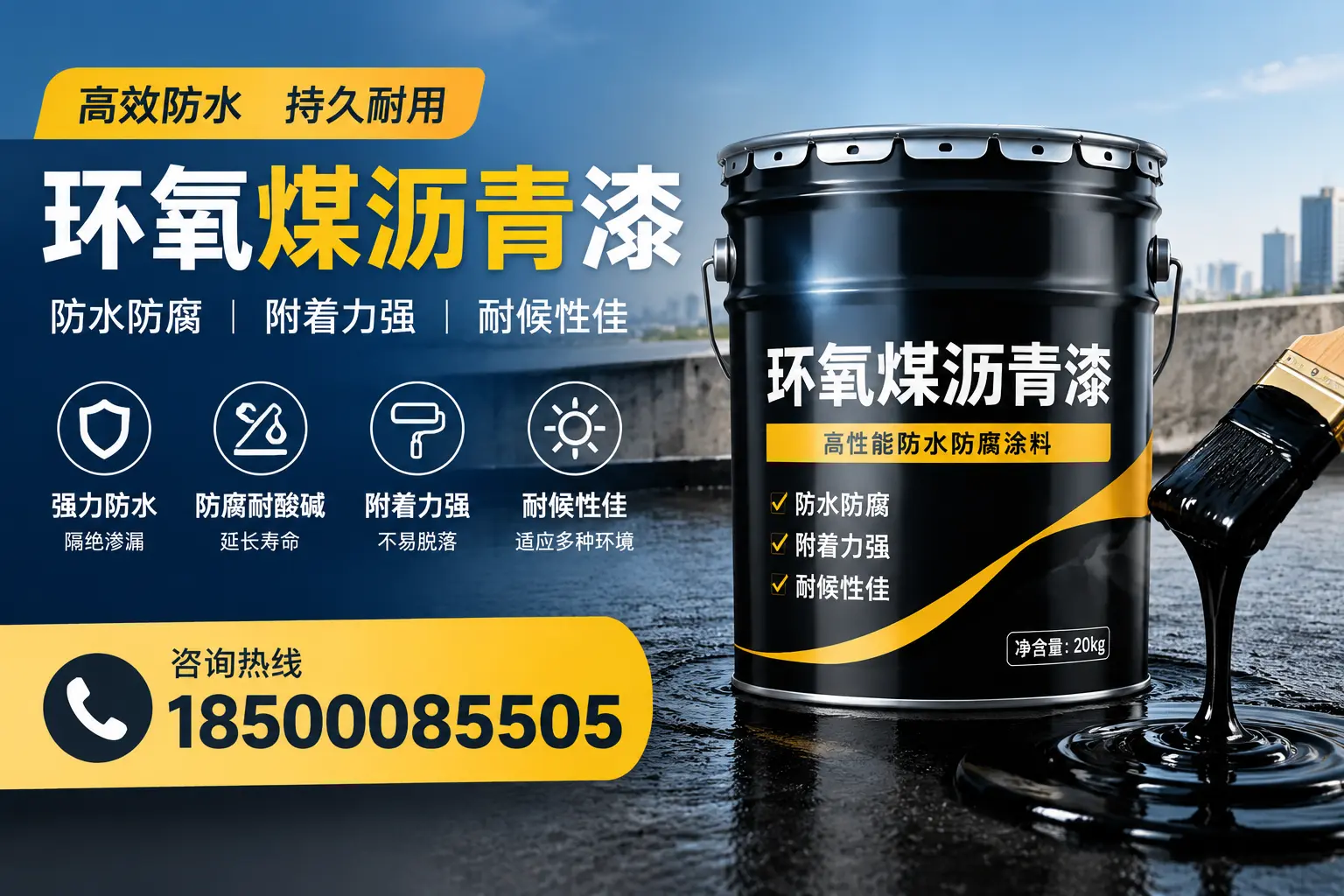环氧煤沥青漆使用中的常见问题及解决方案，朝阳用户指南